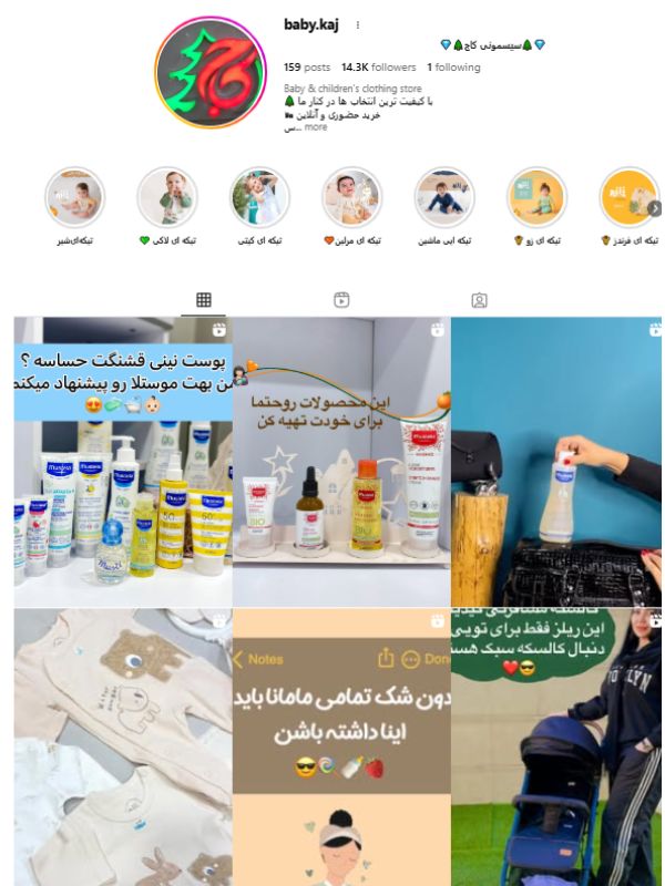 سیسمونی کاج شهریار