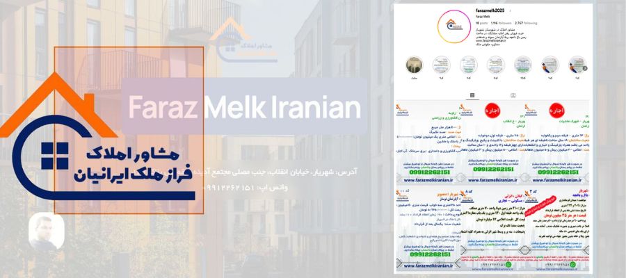 فراز ملک ایرانیان