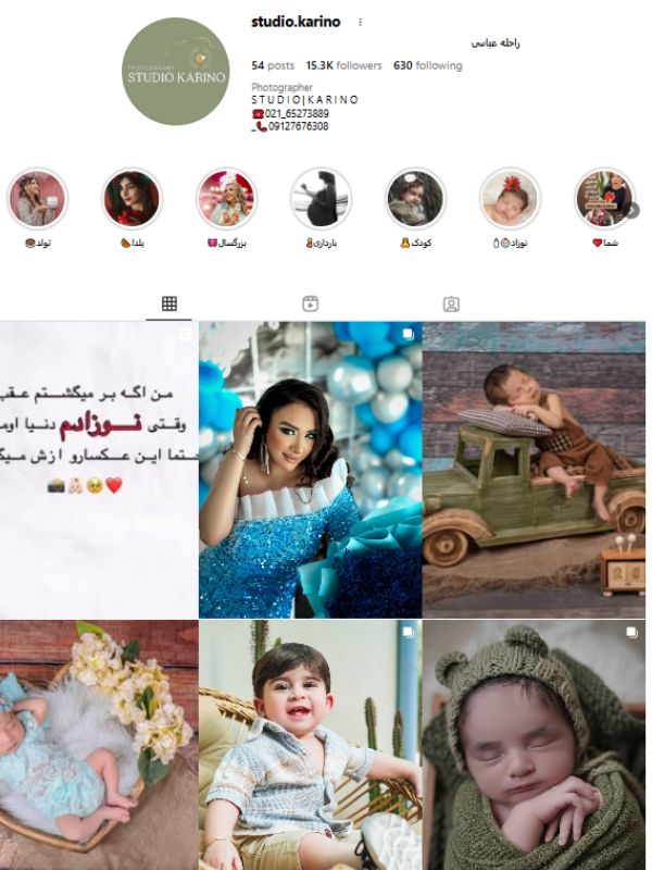 آتلیه کارینو شهریار