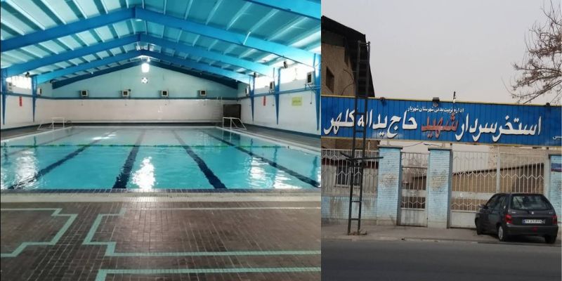 استخر كلهر شهريار