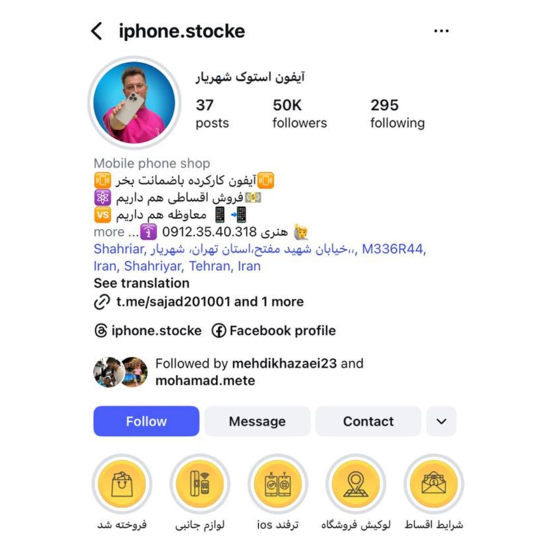 آیفون استوک
