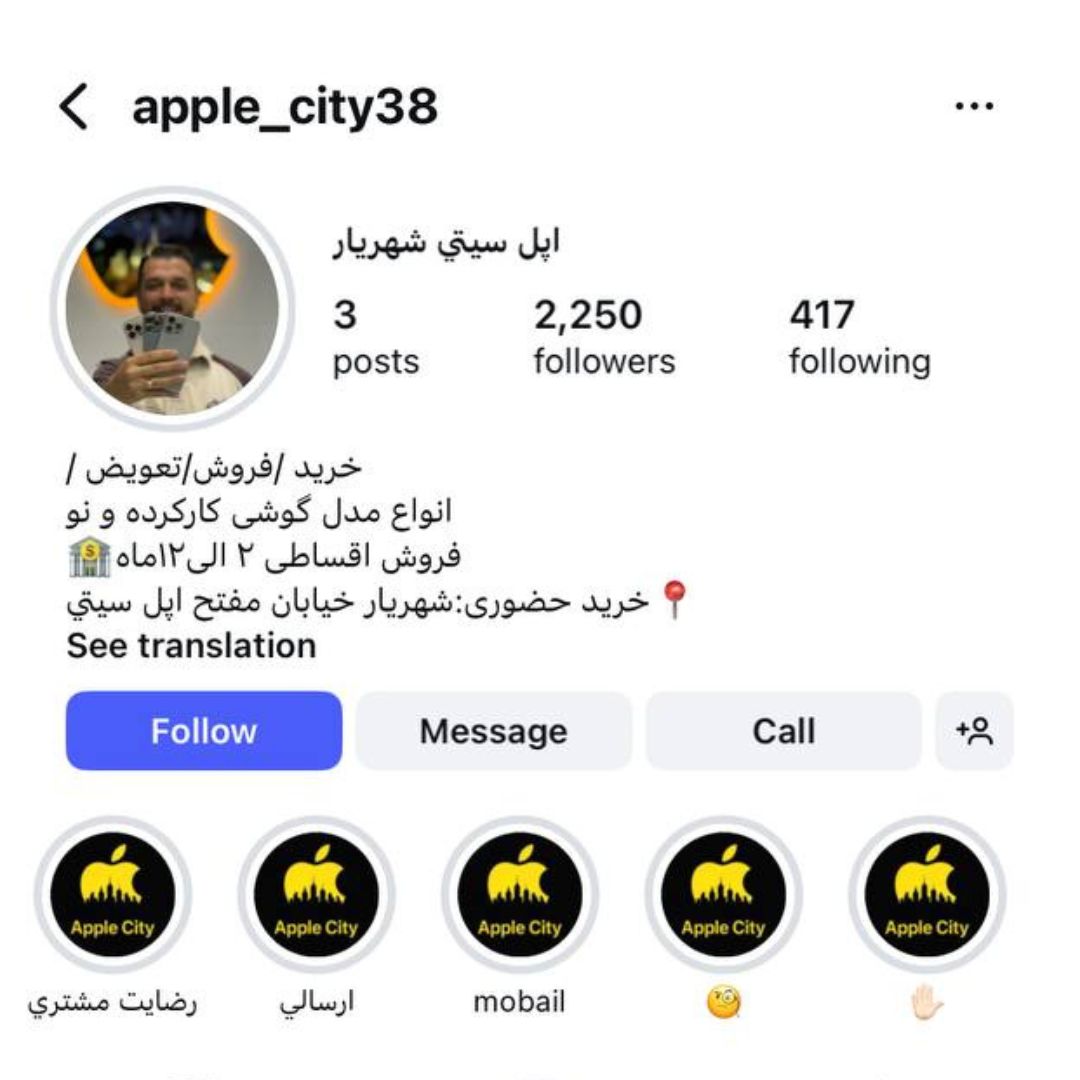 اپل سیتی