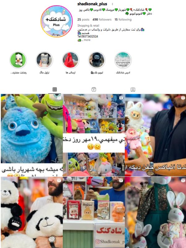 گالری کودک شادکنک