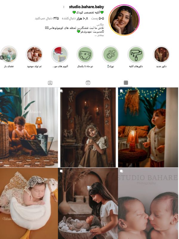 اتلیه بهاره شهریار